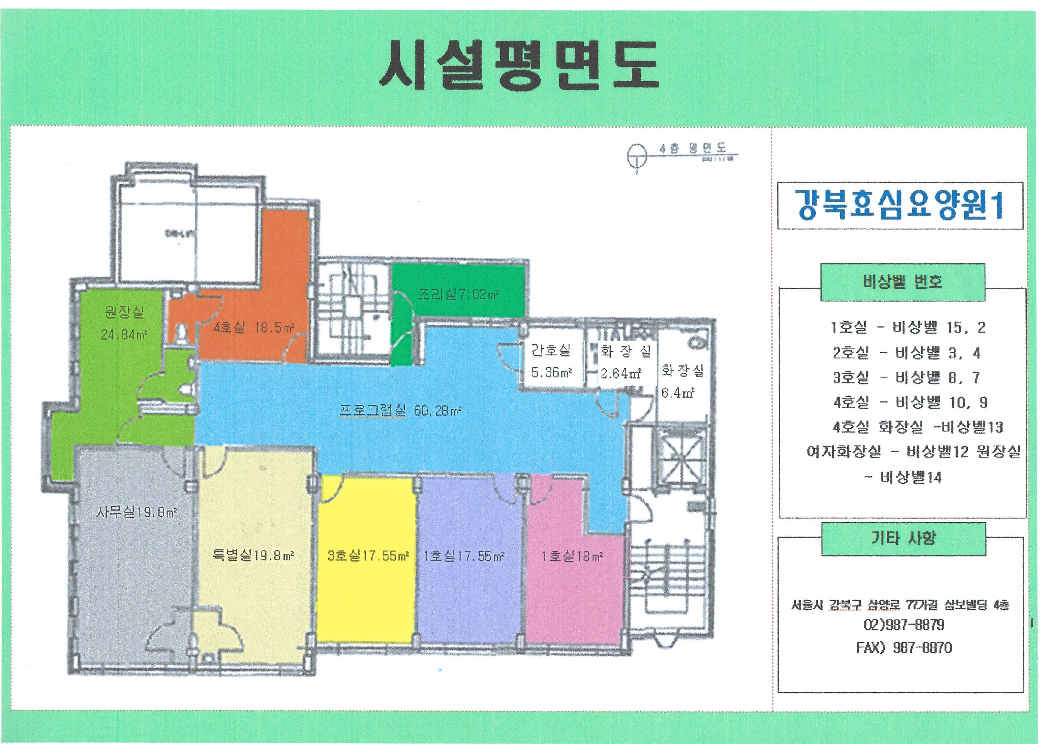 강북효심요양원1 이미지 5
