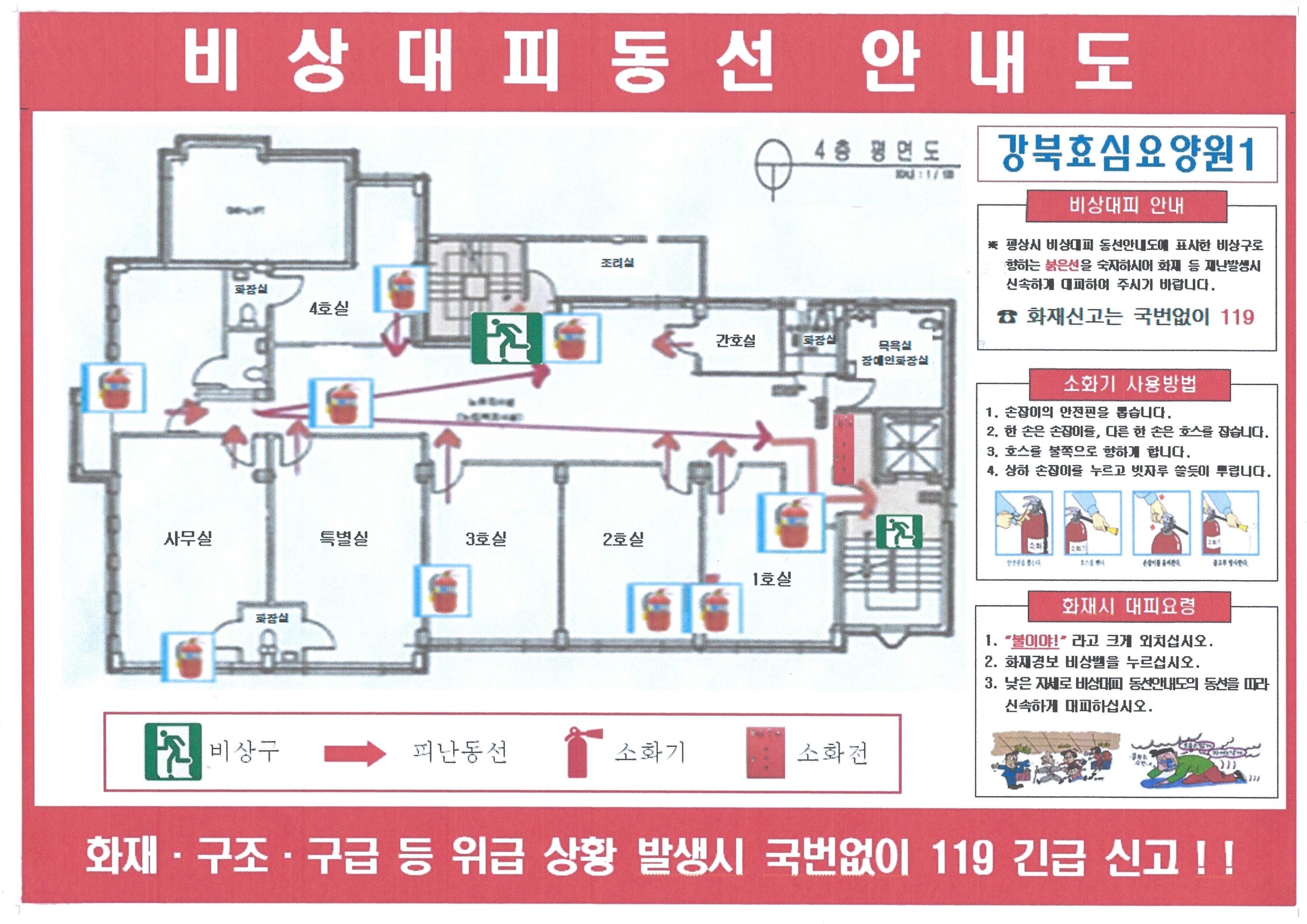 강북효심요양원1 이미지 6