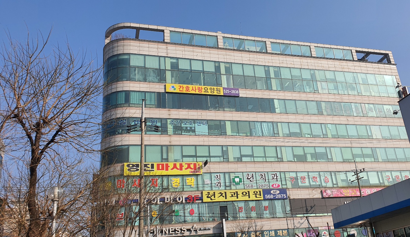 간호사랑요양원