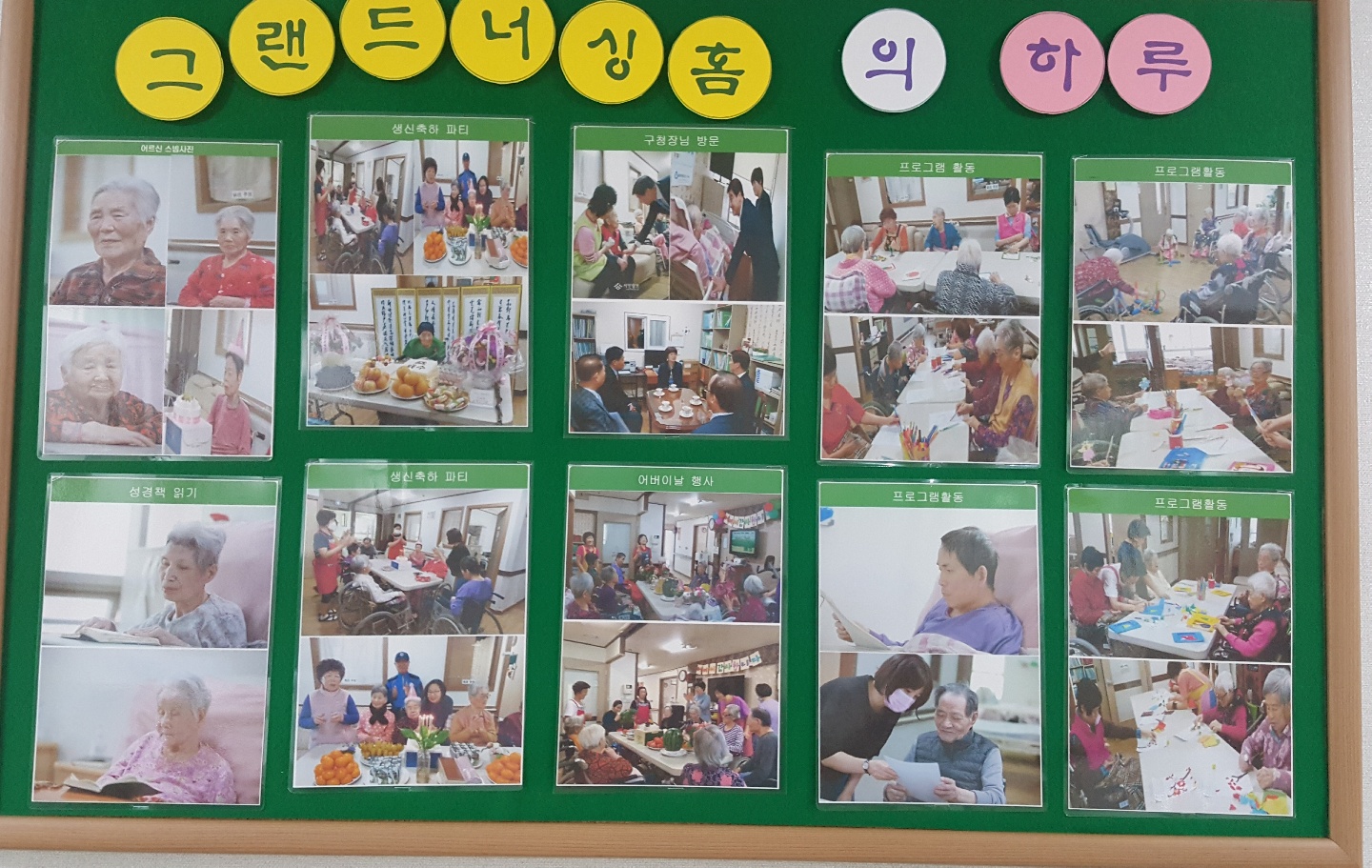 그랜드너싱홈 이미지 2