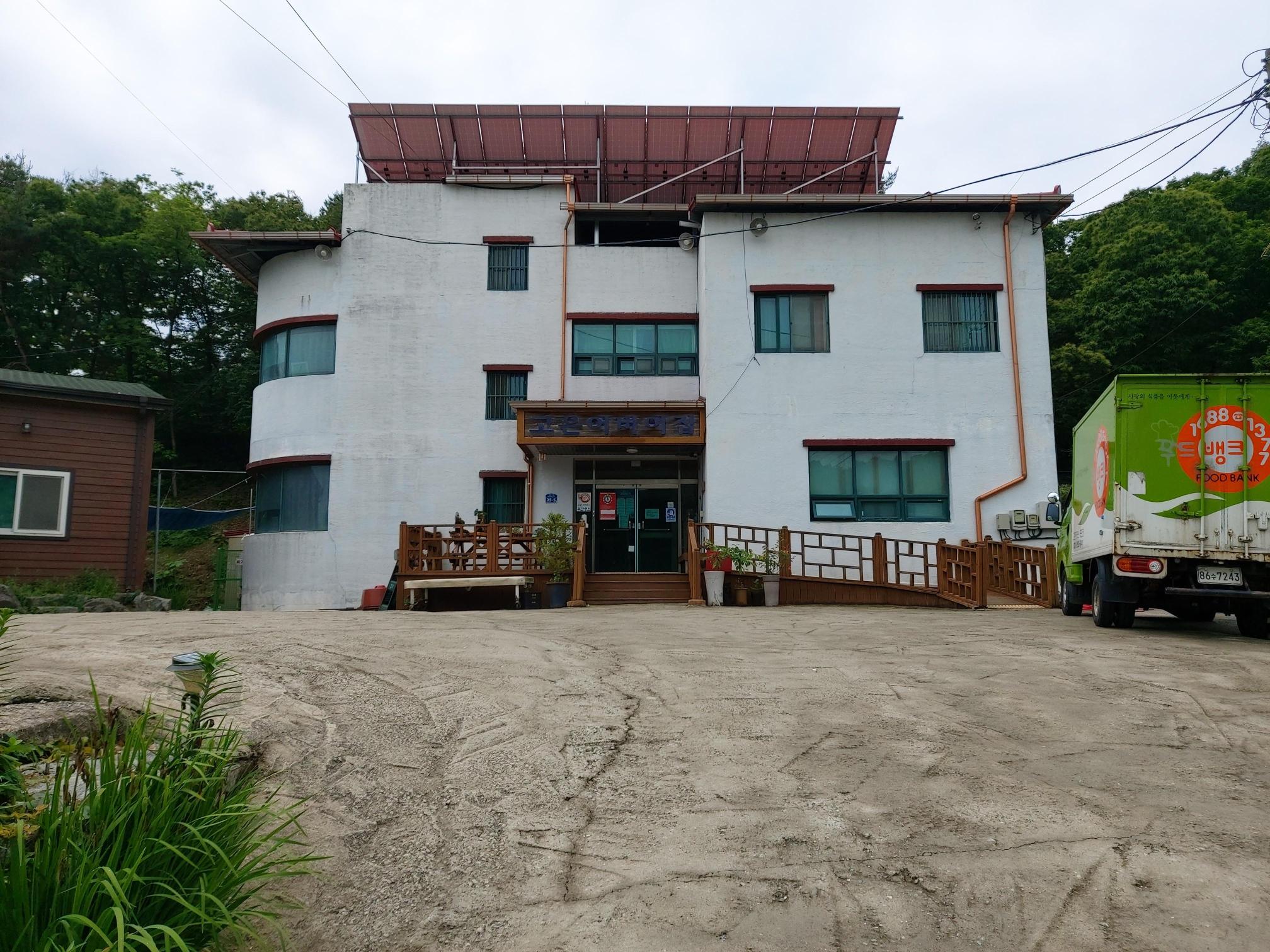 고은어버이집 이미지 3