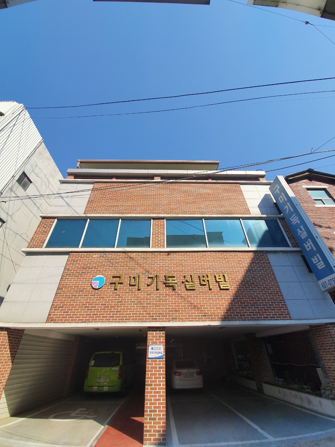 구미기독실버빌 이미지 4