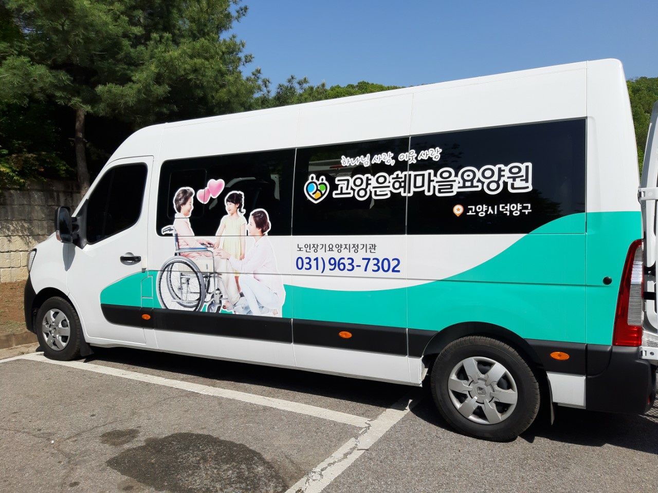 고양은혜마을 이미지 6