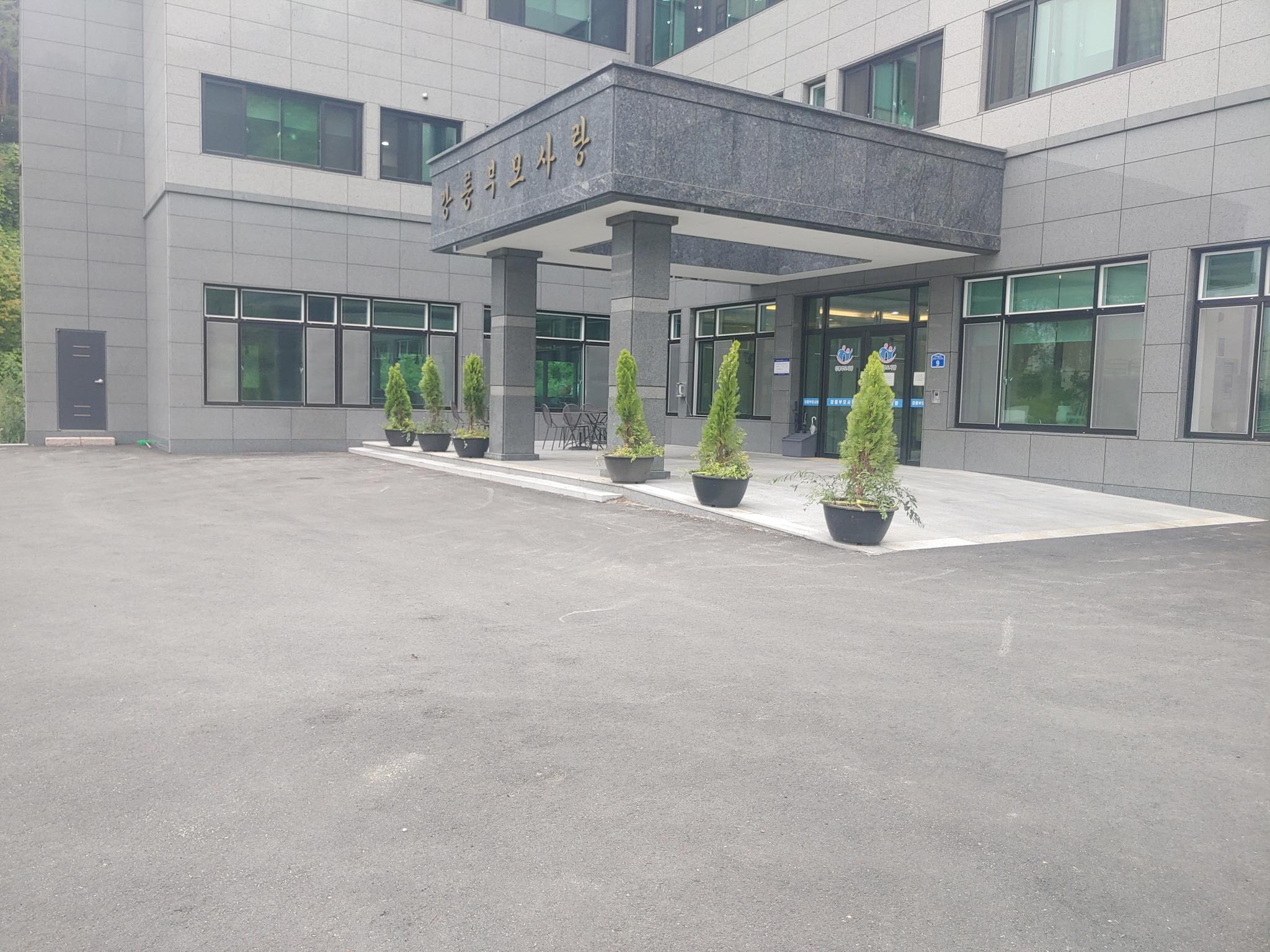 강릉부모사랑 이미지 26