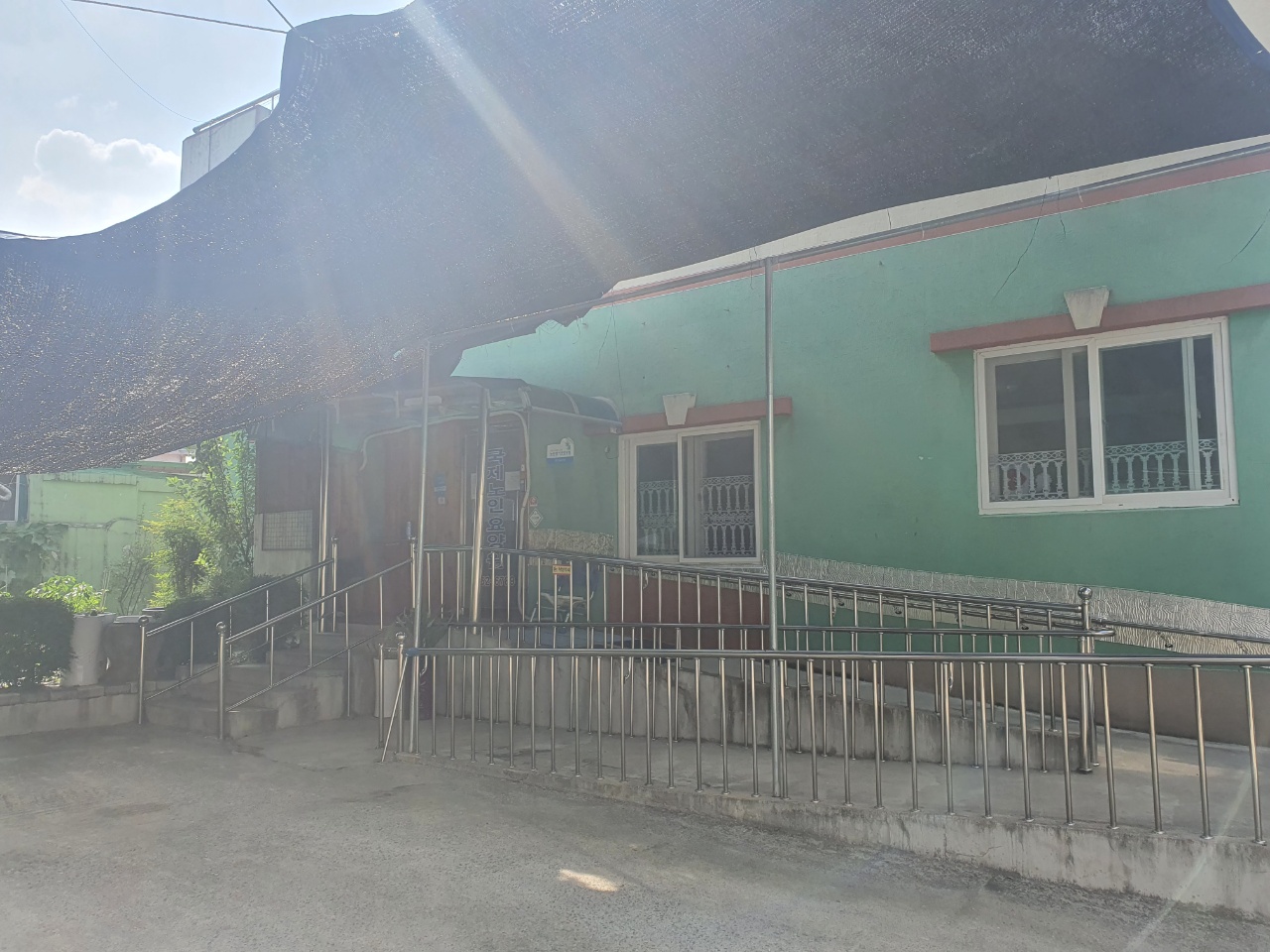 국제노인요양원