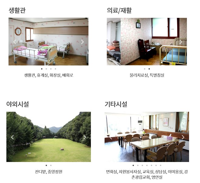 광림노인전문요양원 이미지 2