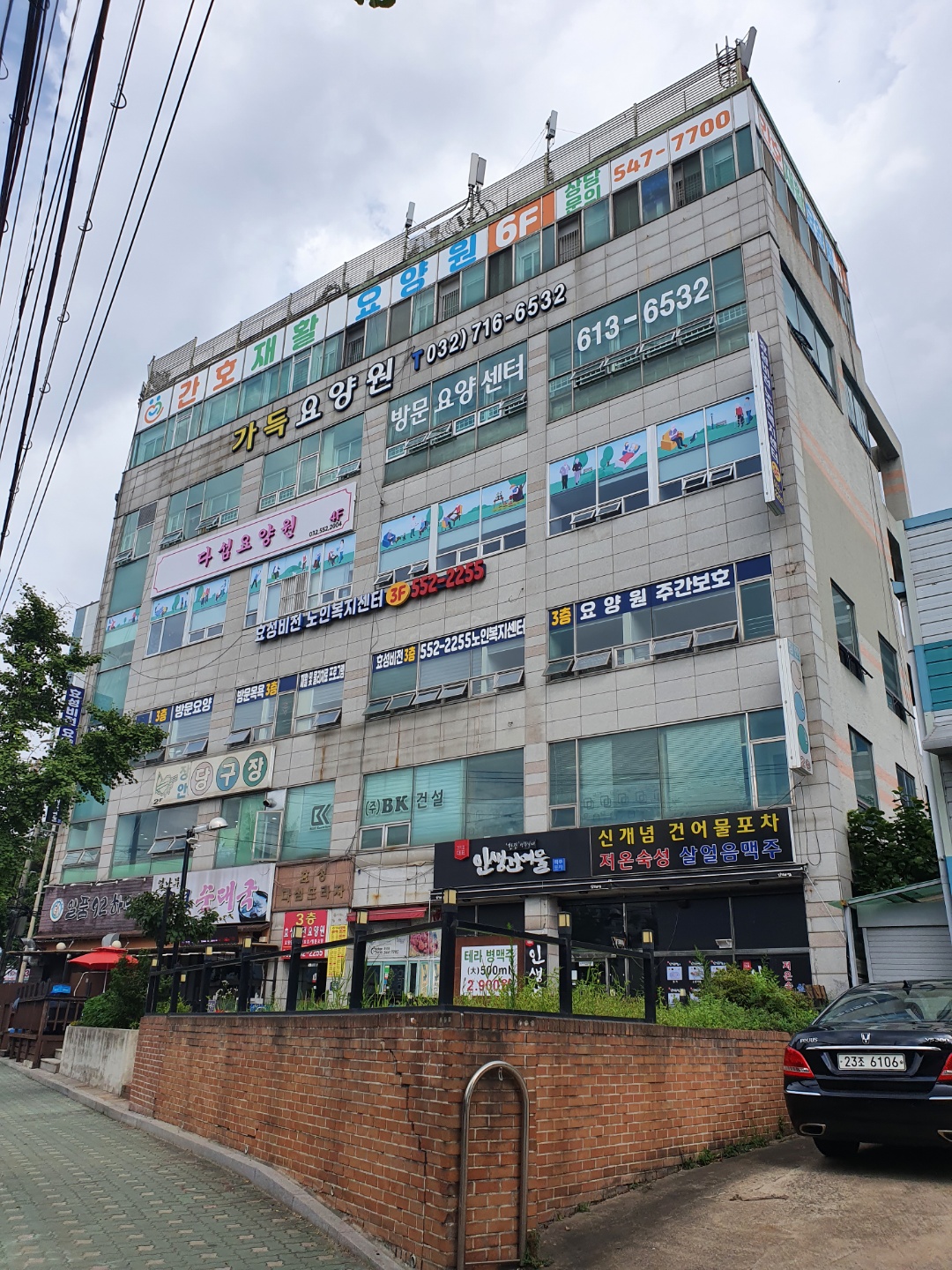 간호재활요양원