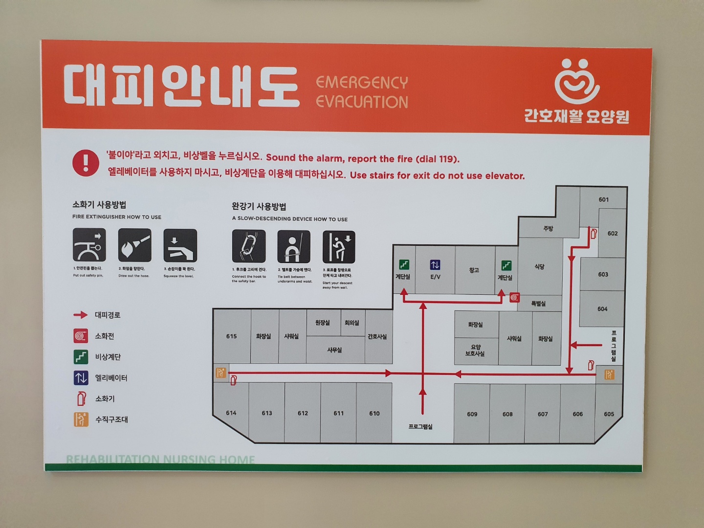 간호재활요양원 이미지 16