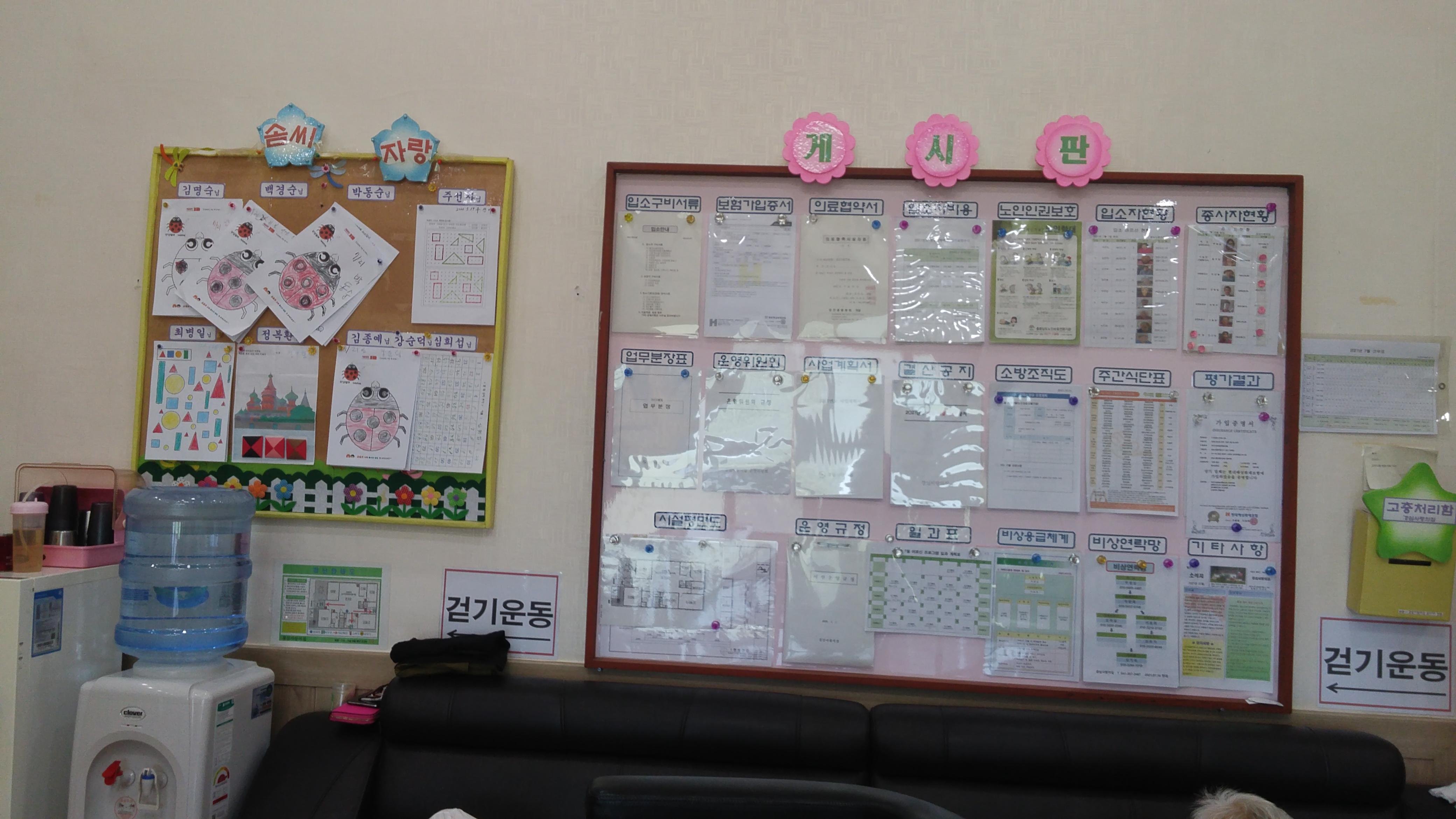 경심 사랑의집 이미지 12