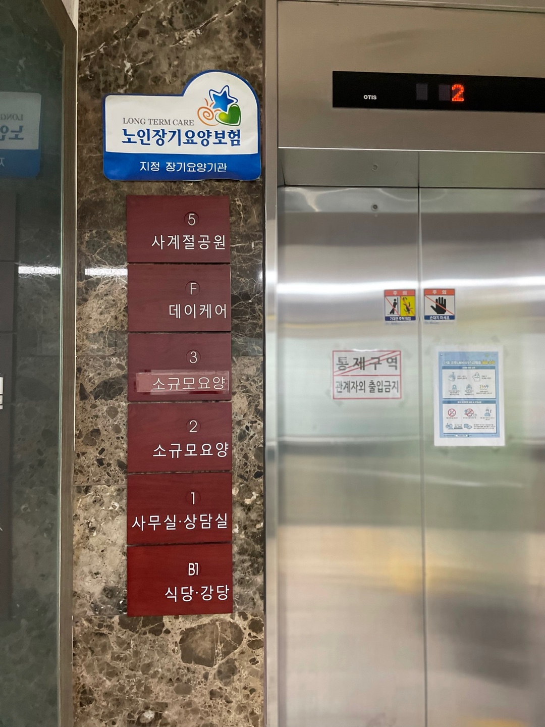 광진소규모요양시설 이미지 7