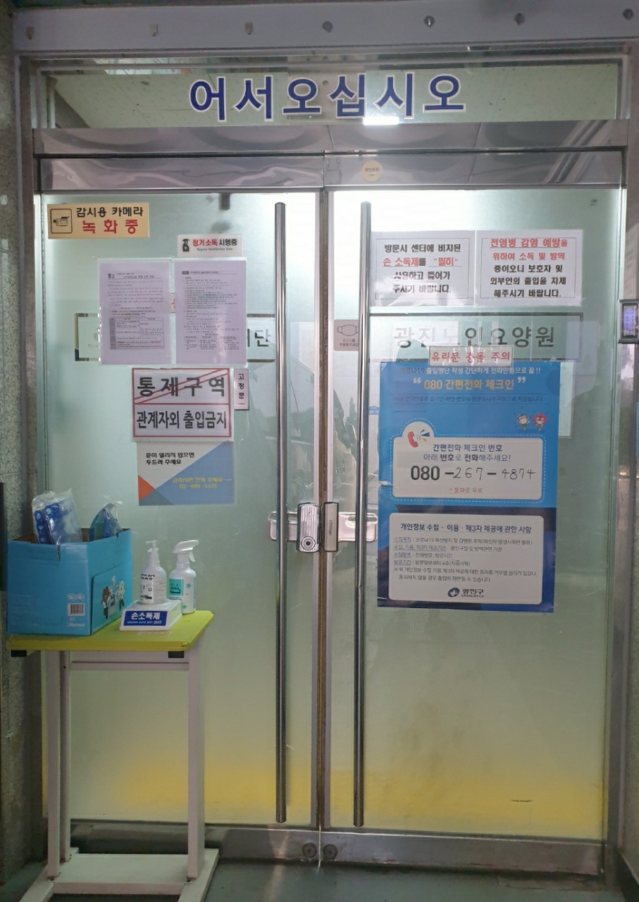 광진소규모요양시설 이미지 3