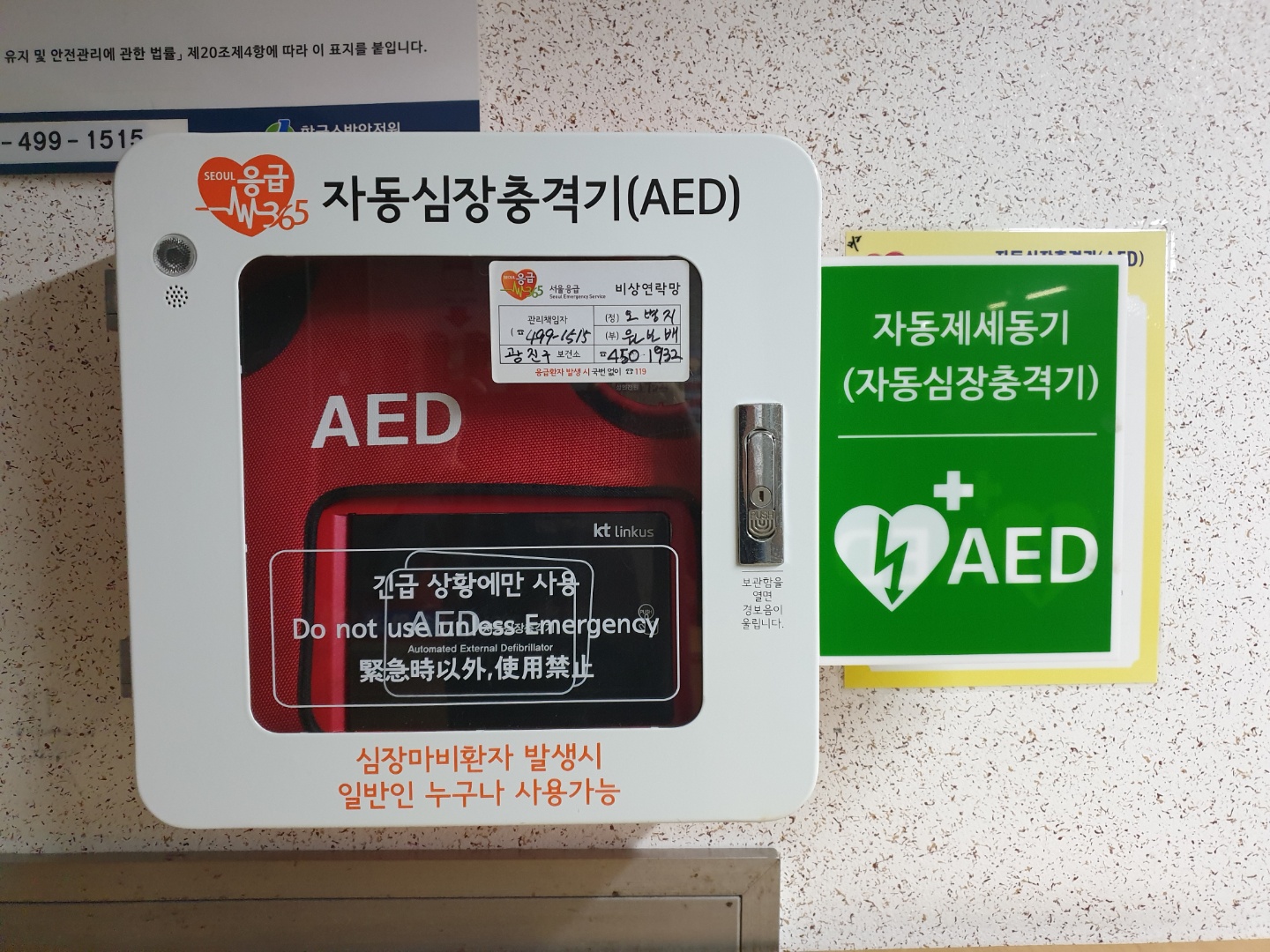 광진소규모요양시설 이미지 20