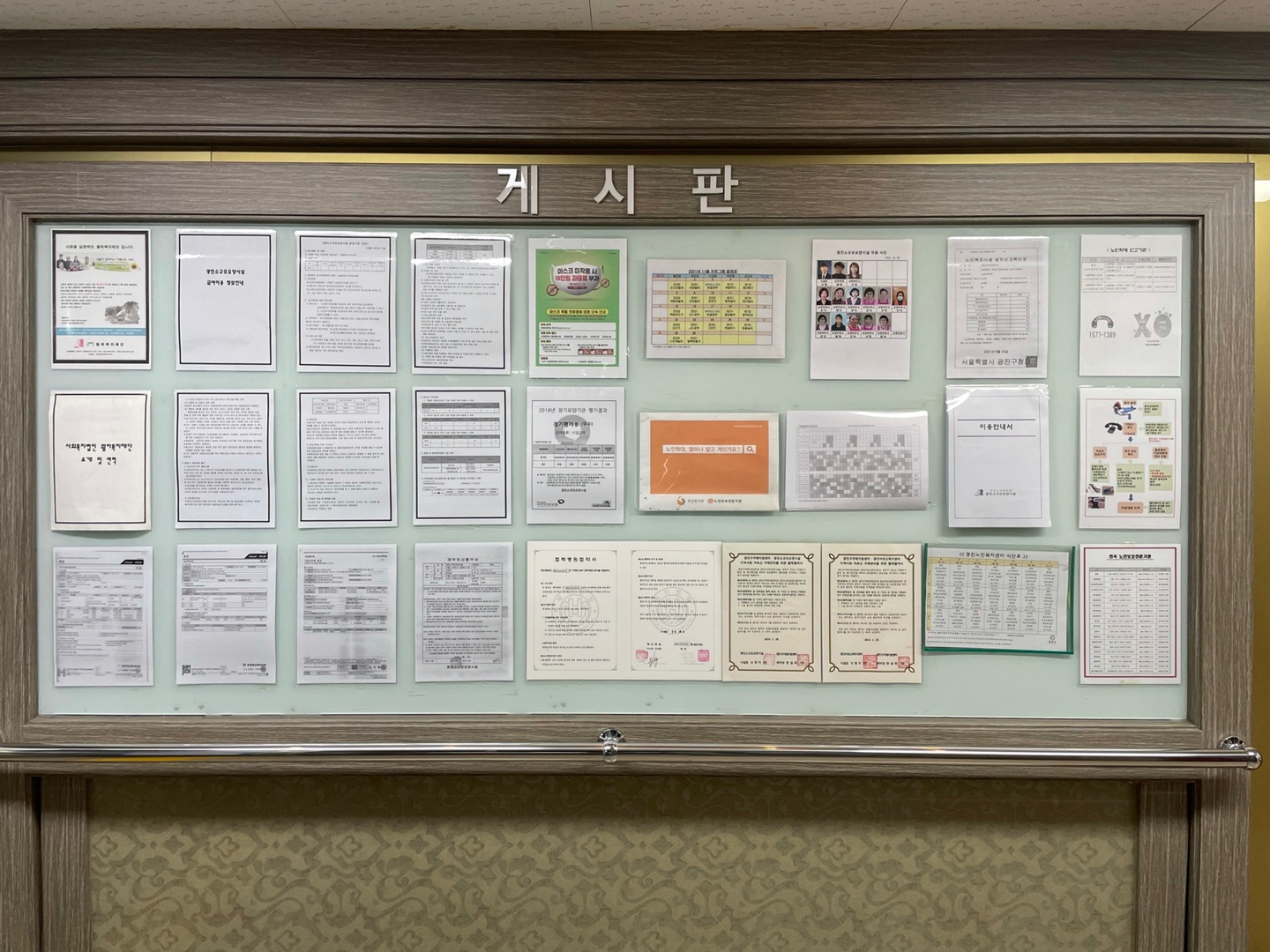 광진소규모요양시설 이미지 8