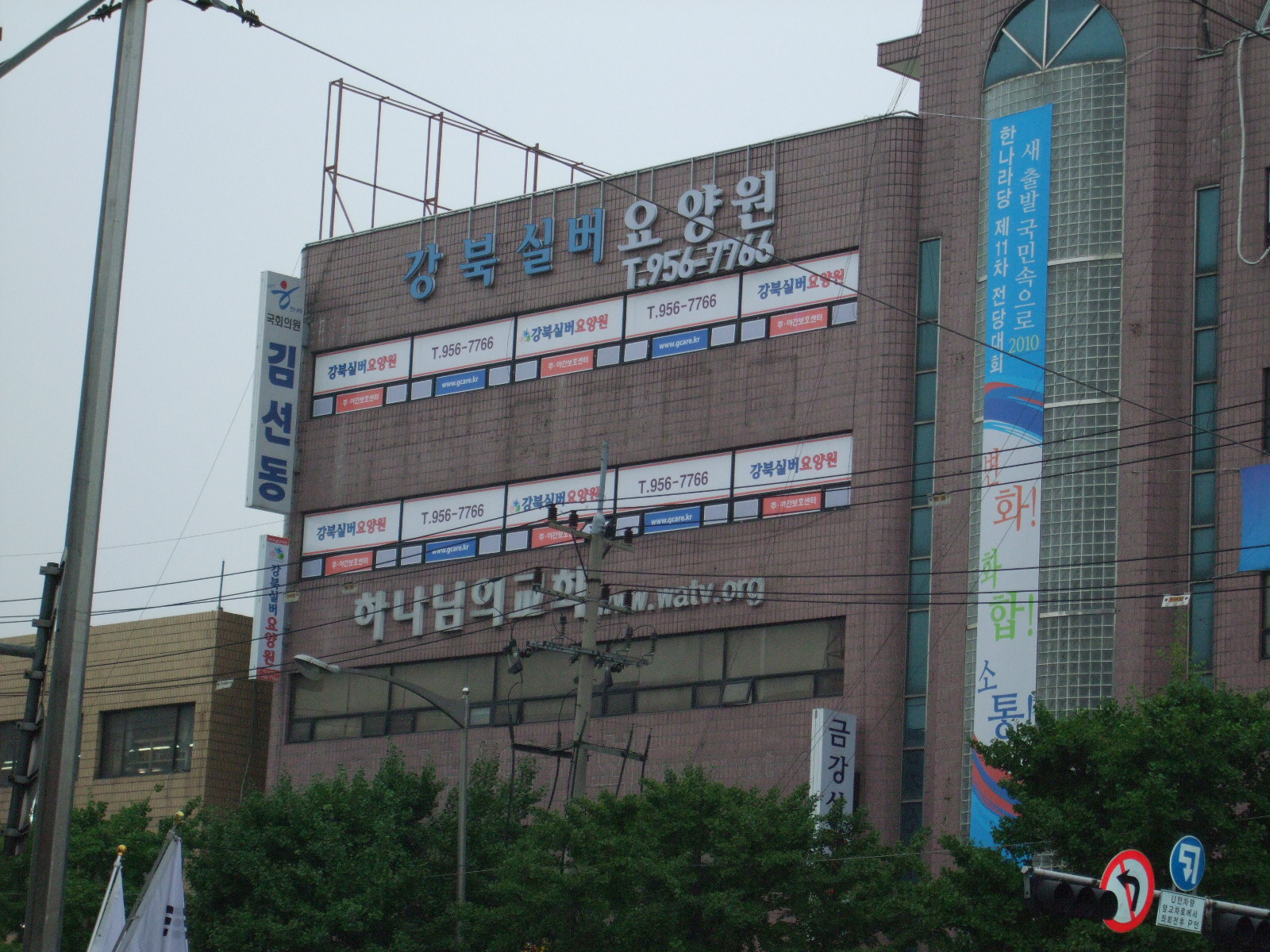 강북실버요양원