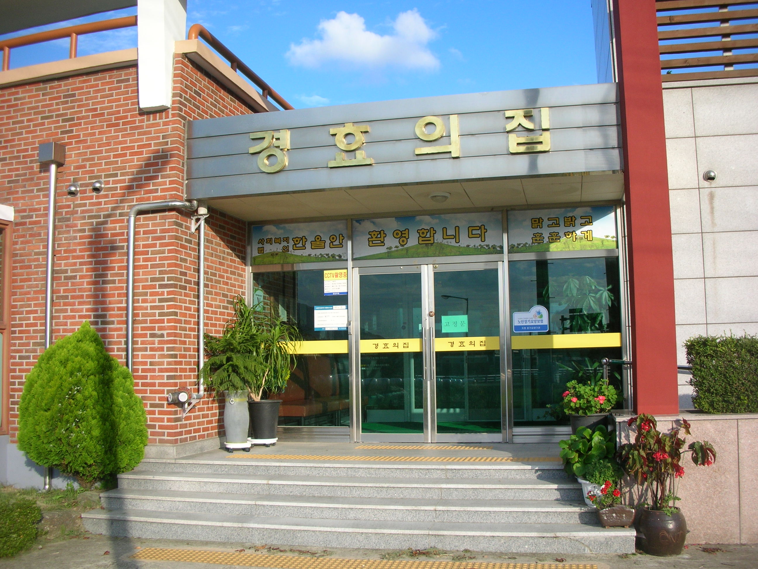 경효의집 이미지 2