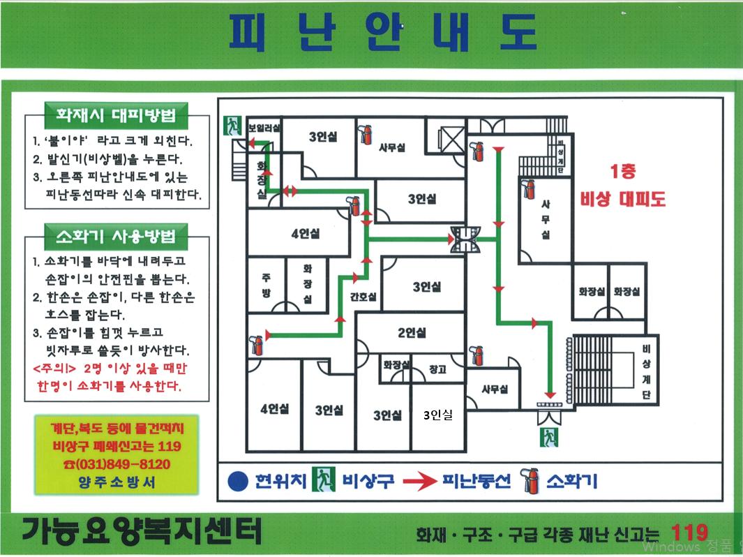 가능요양복지센터 이미지 19