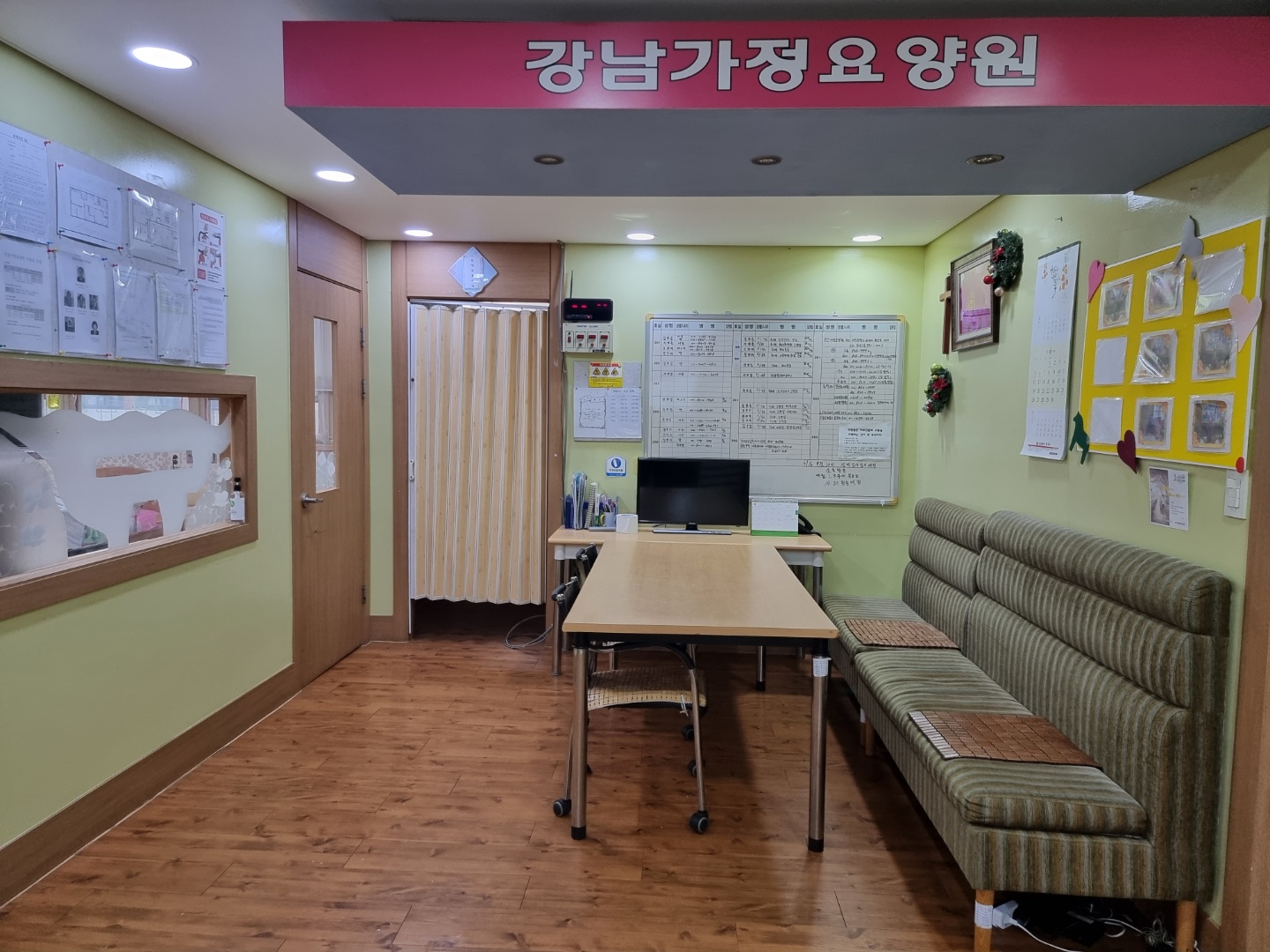 강남가정요양원 3 이미지 6