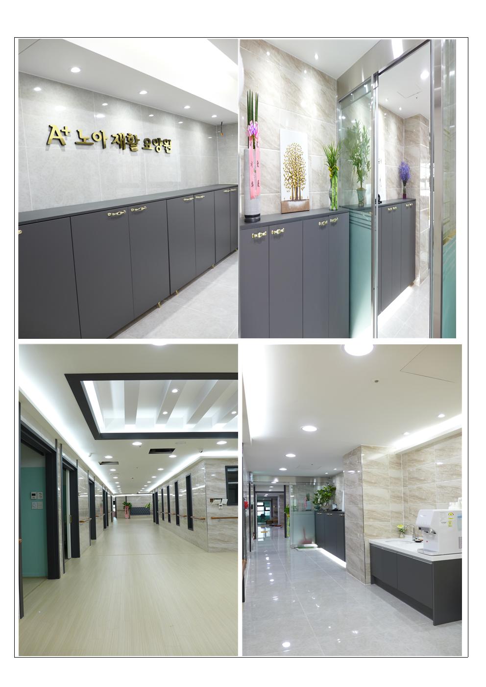 A플러스노아재활요양원 이미지 6