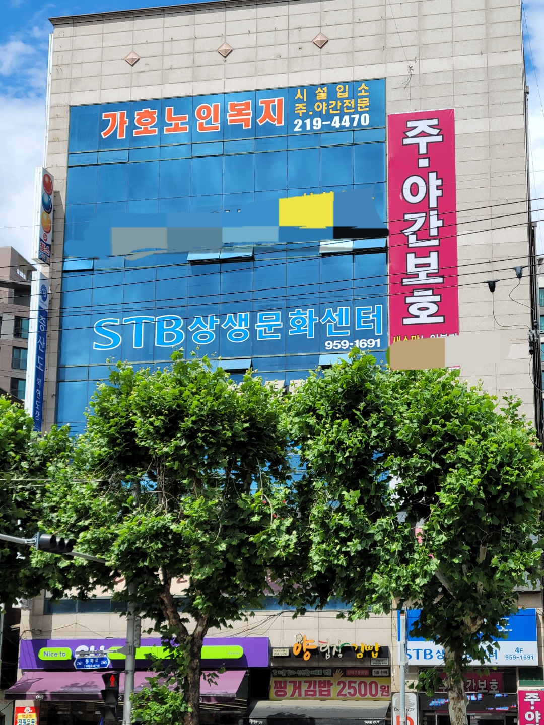 (주)가호노인복지센터 이미지 4