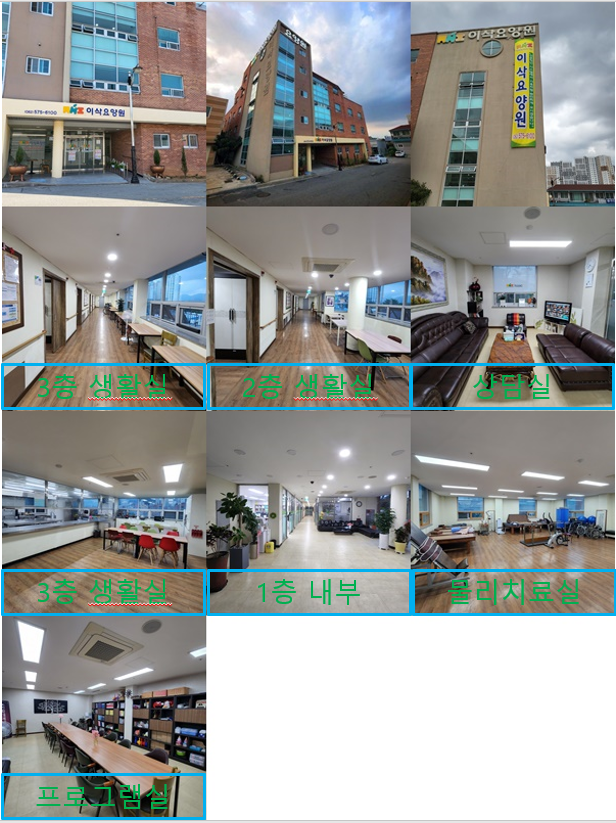 광주이삭요양원