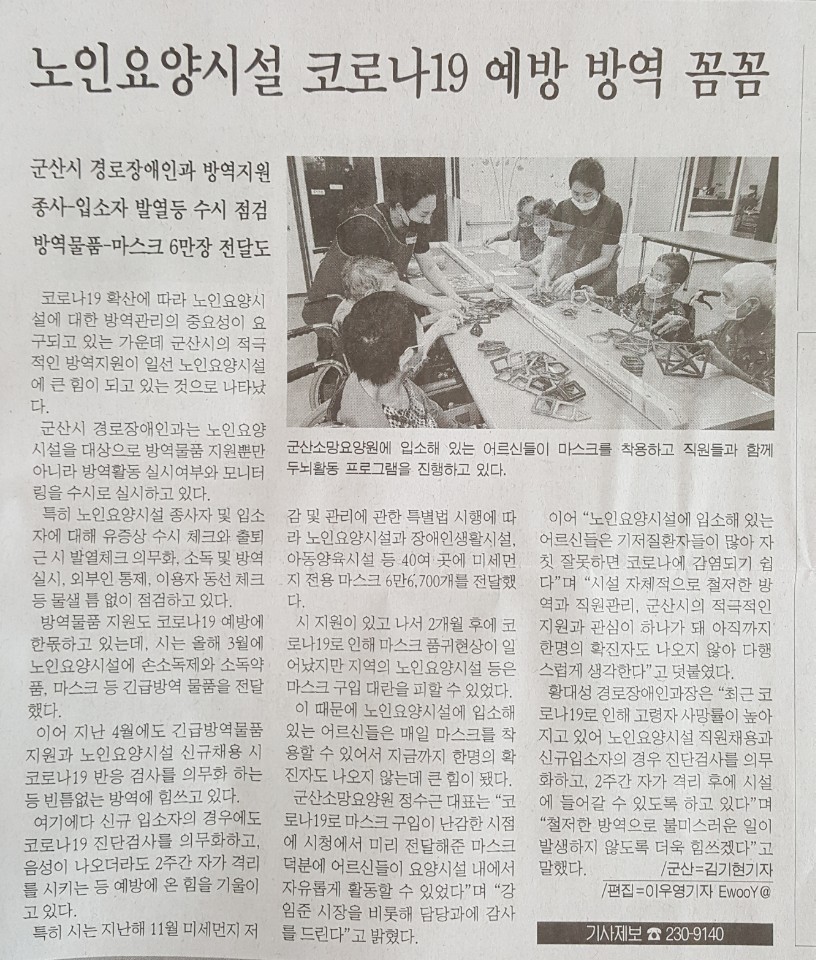 군산소망요양원 이미지 2