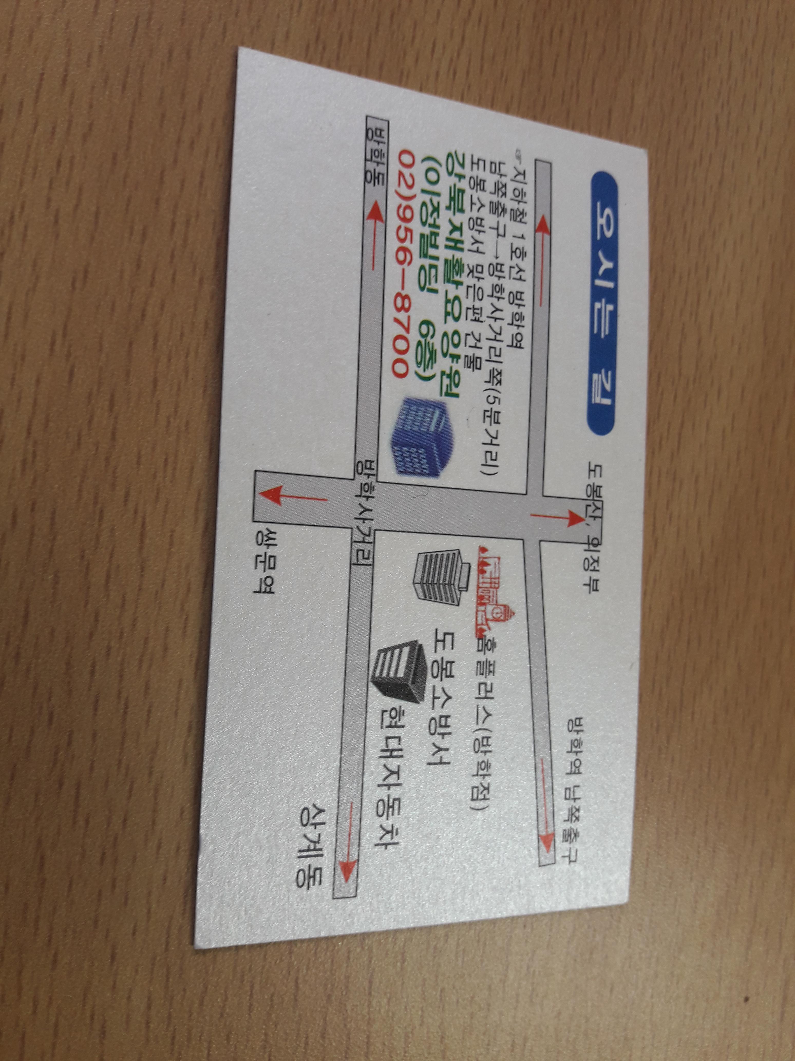 강북재활요양원 2호점