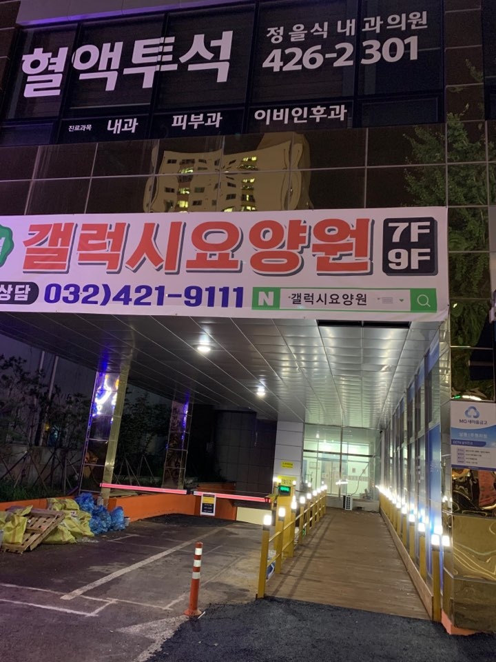 갤럭시요양원 이미지 2