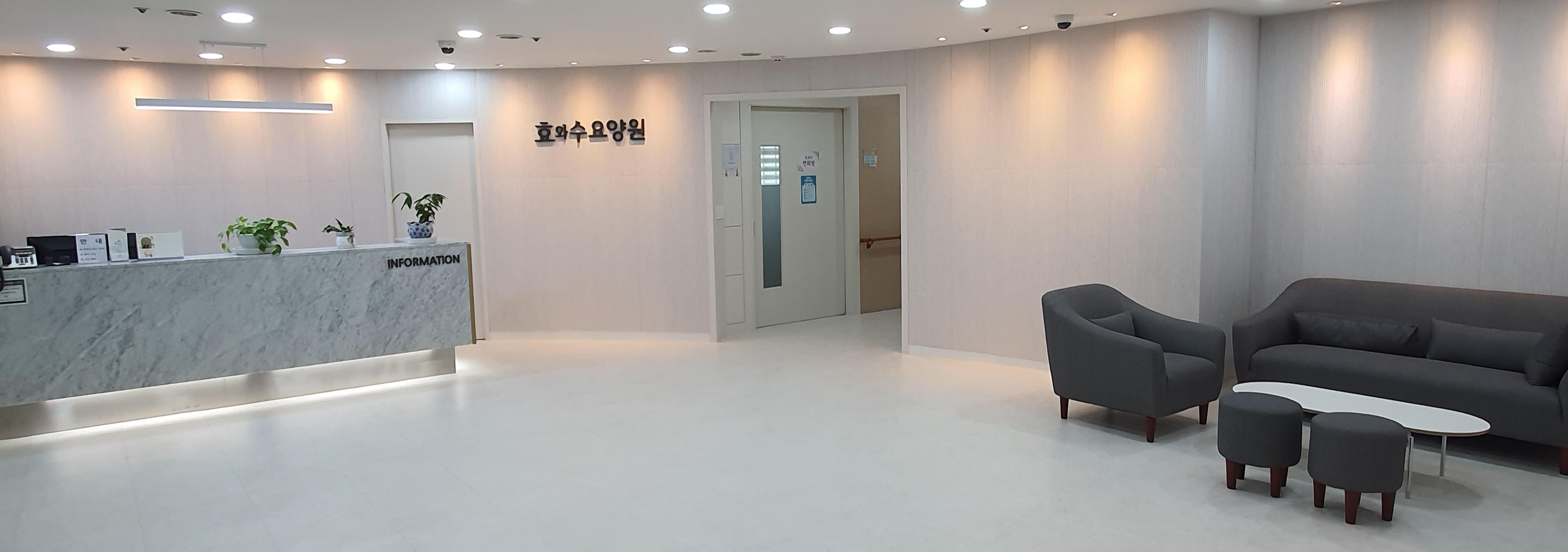 (주)남양실버홈 효와수요양원 이미지 10