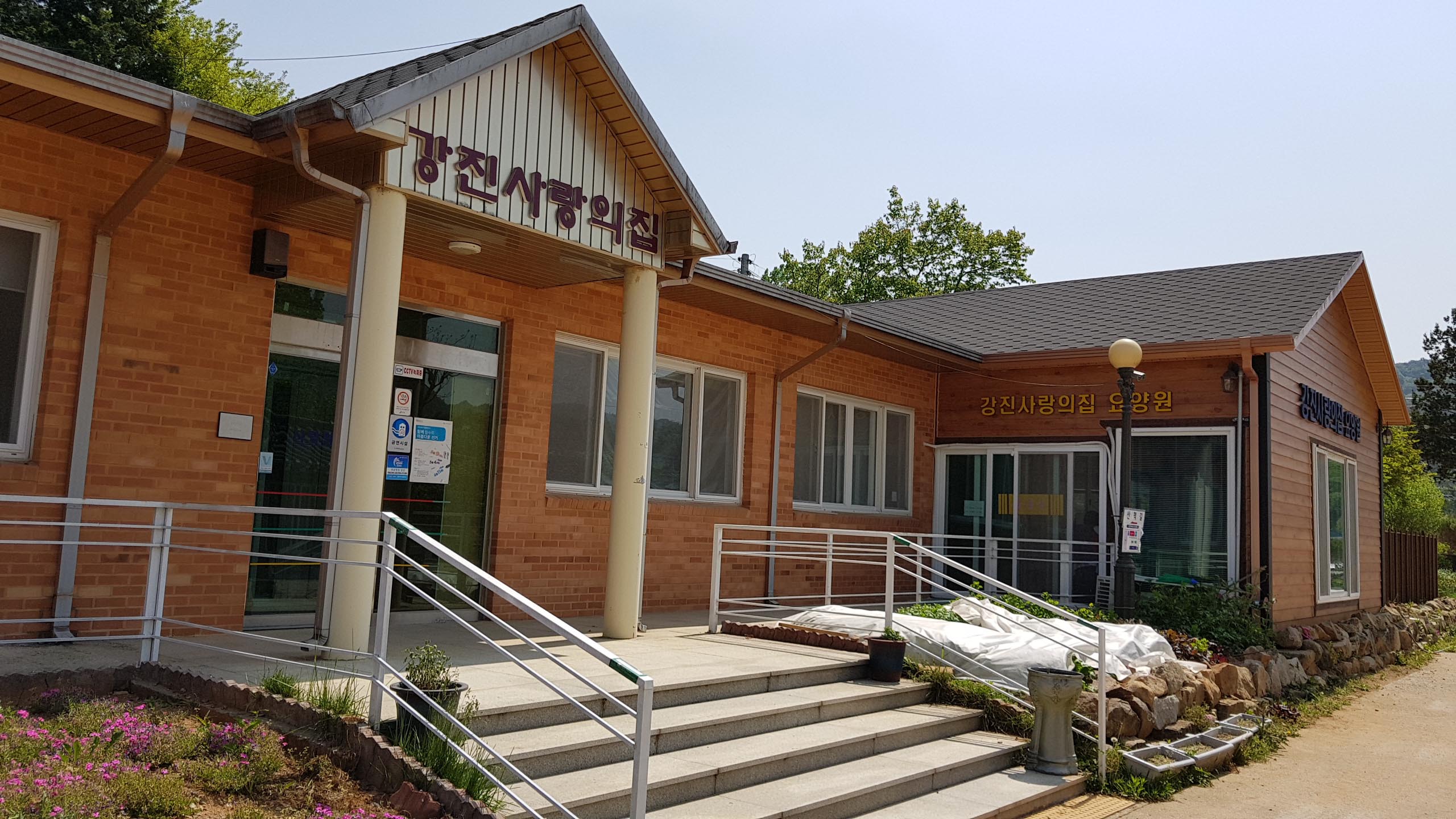 강진 사랑의집 이미지 2