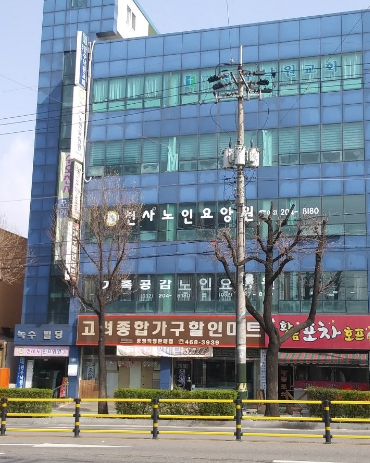 가족공감요양원 이미지 6