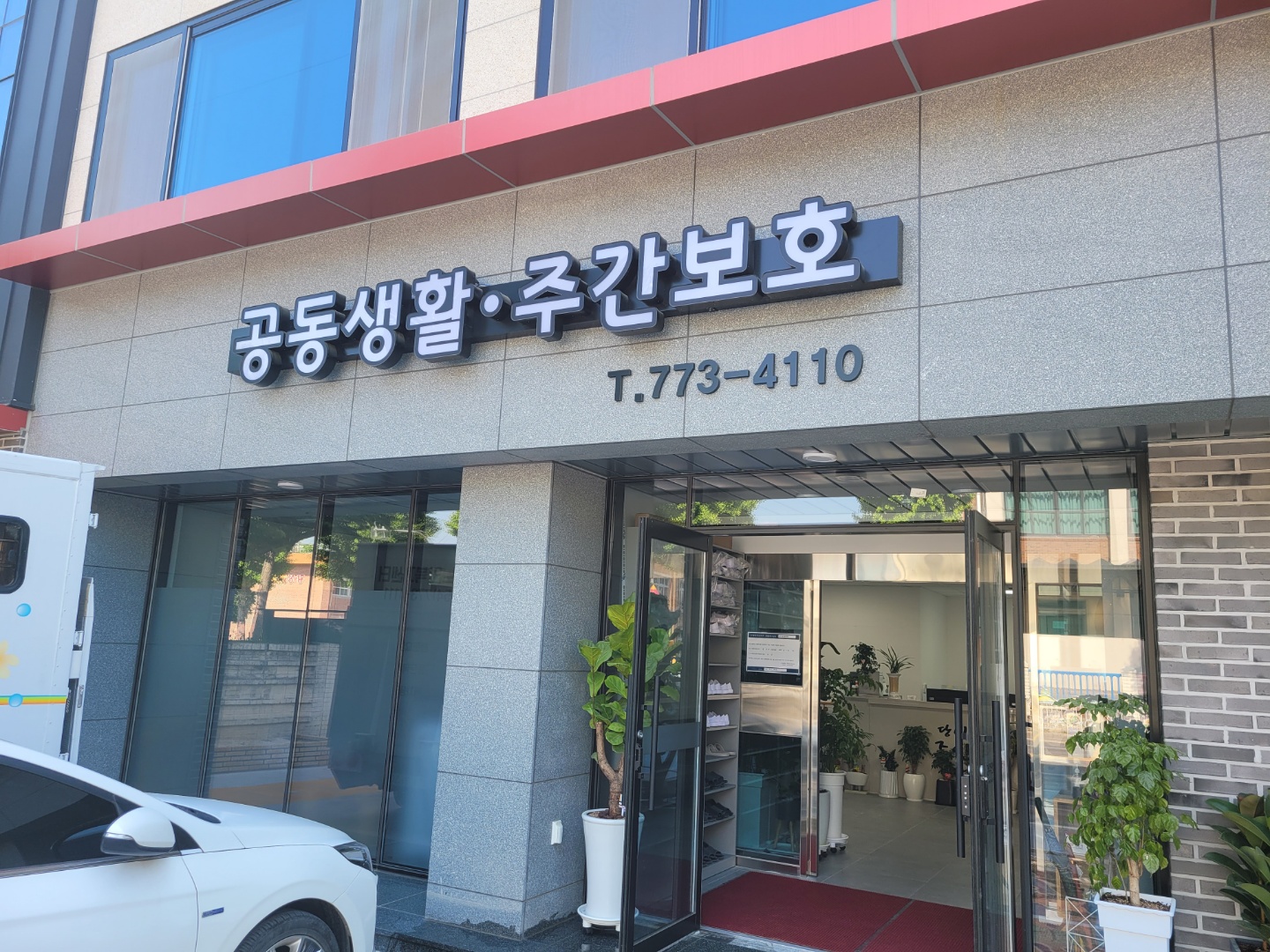 경주안심실버타운 이미지 2