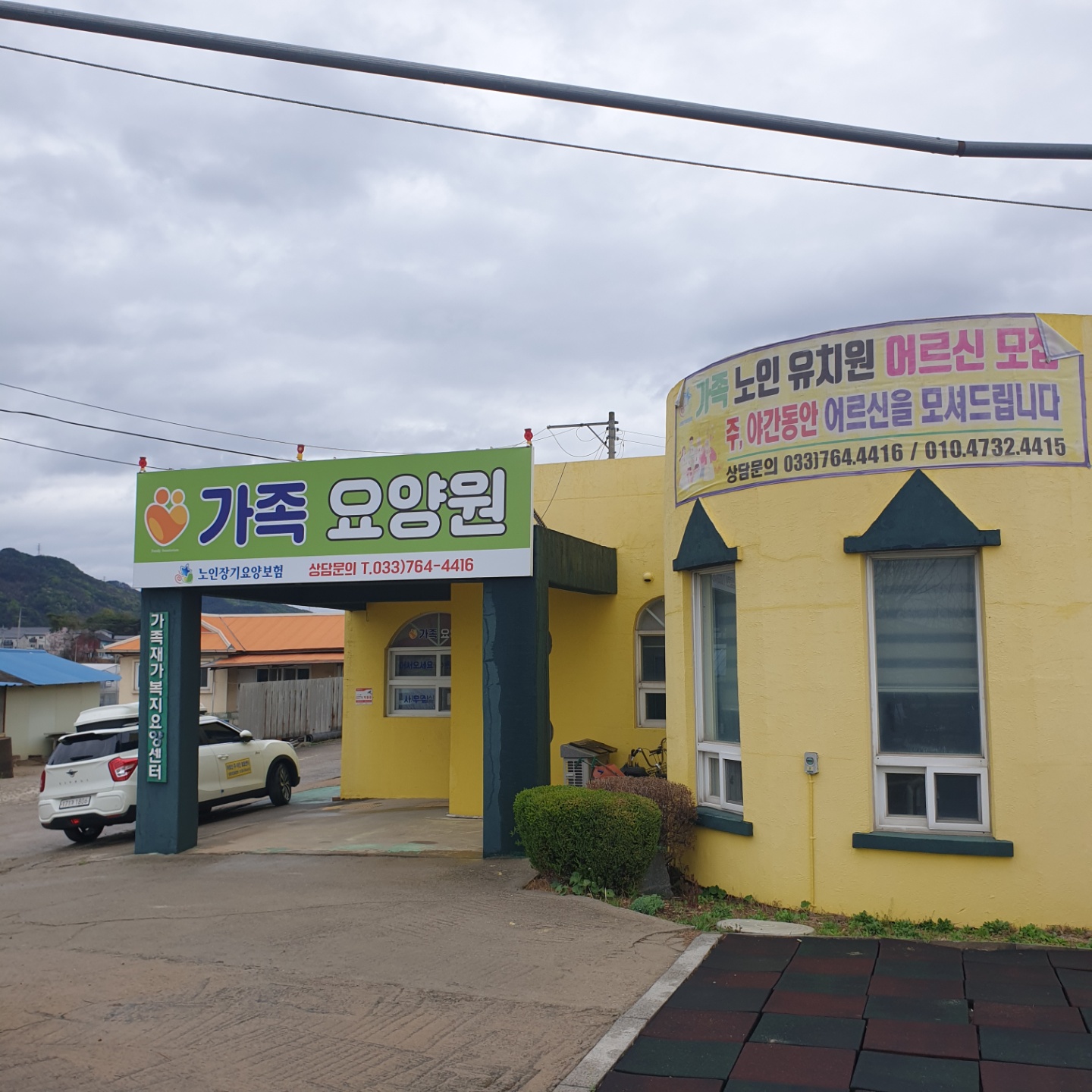 가족요양원 이미지 2