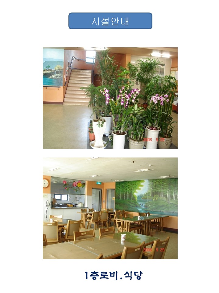 구세군안성평화의마을 이미지 5