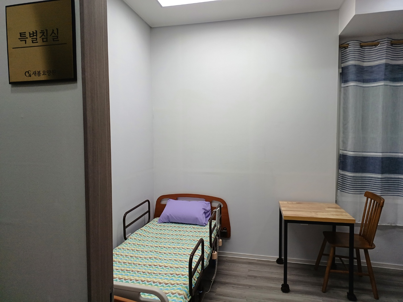 간호사가여는세상 새봄요양원 이미지 4