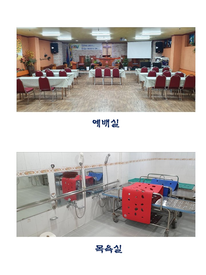 구세군안성평화의마을 이미지 4