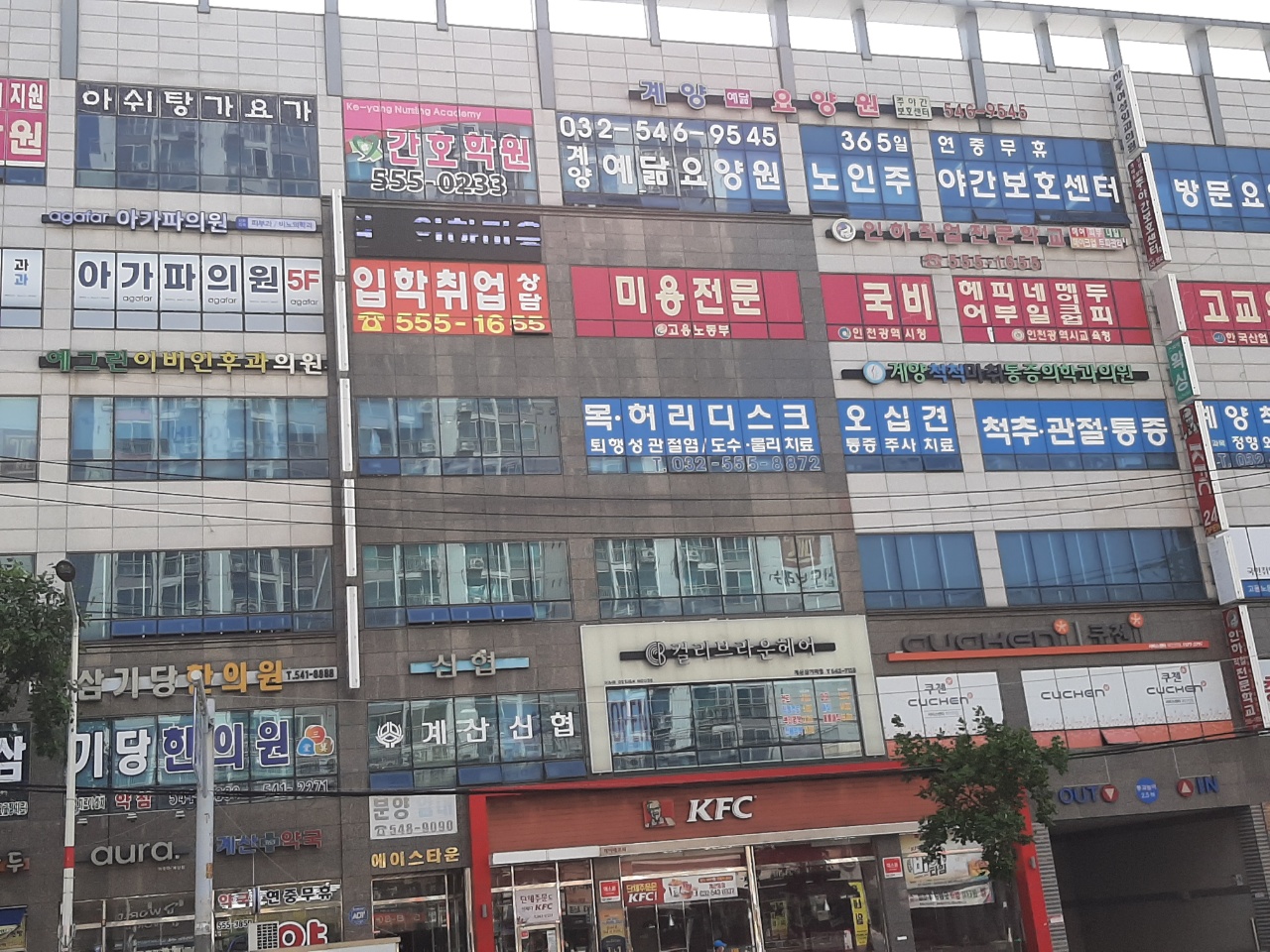 계양예닮요양원