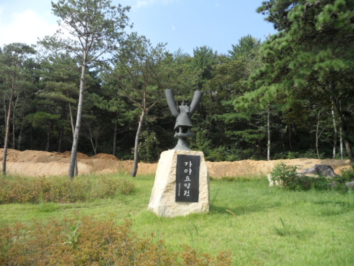 가야대학교 가야노인전문요양원 이미지 5