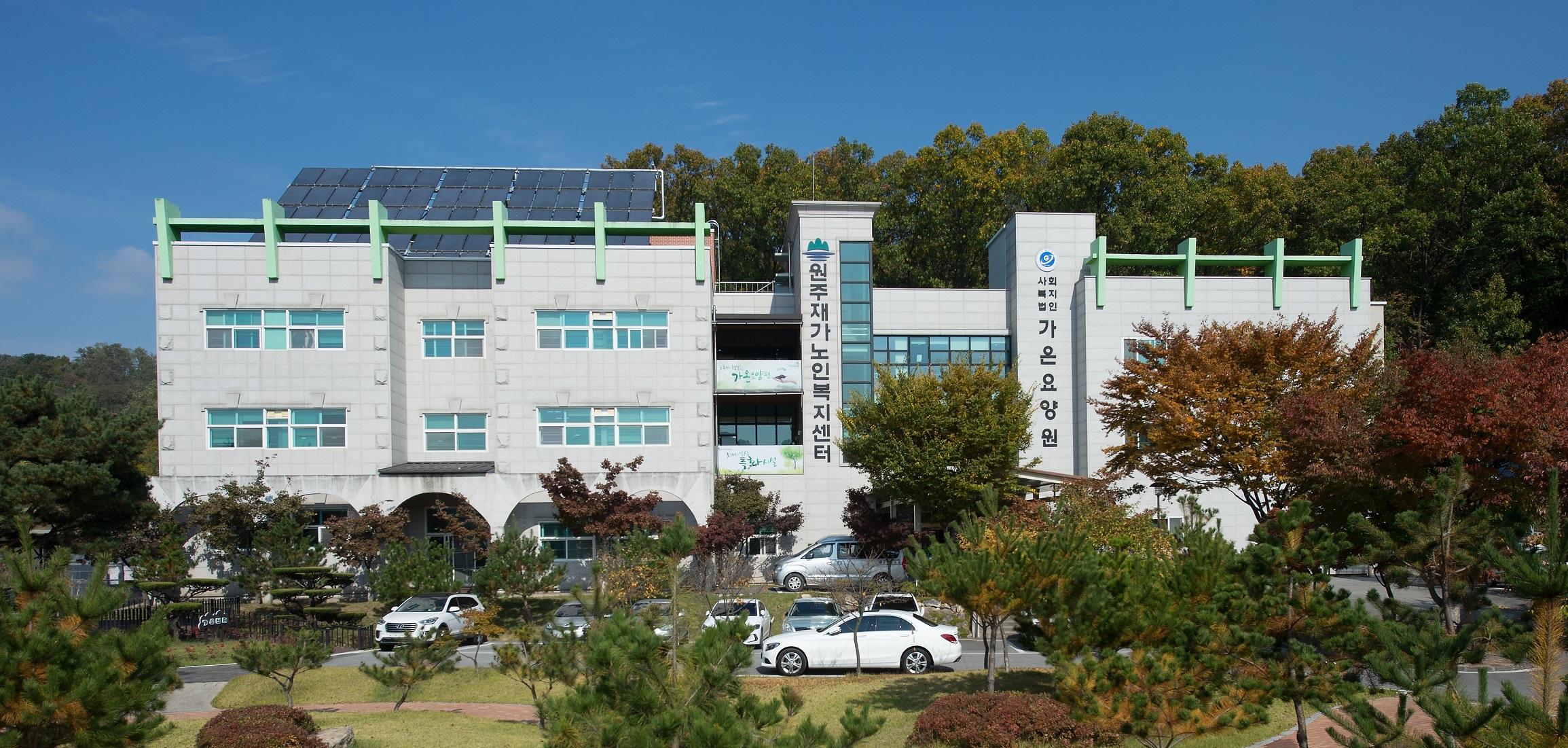 가온요양원 이미지 2