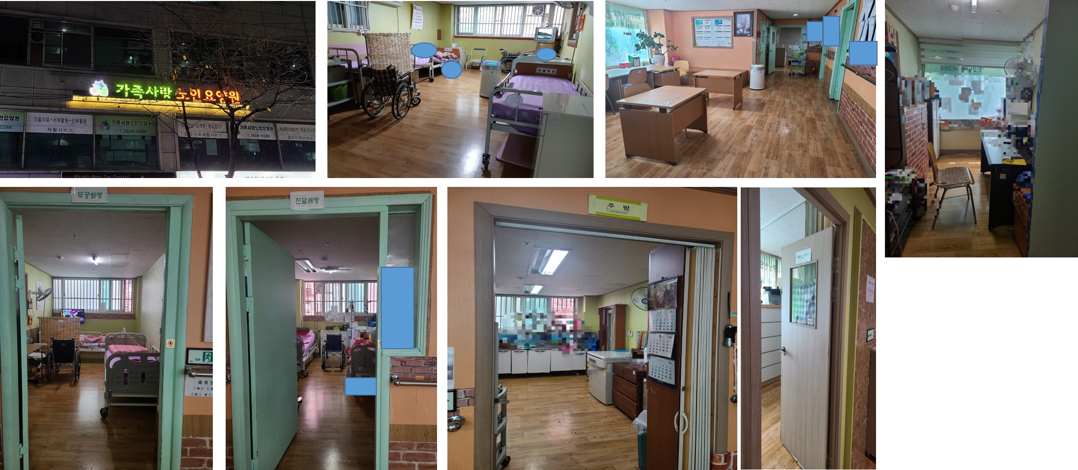 가족사랑노인요양원 이미지 5