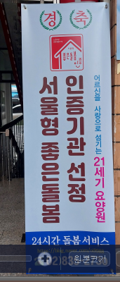 21세기요양원 노인요양공동생활가정 이미지 4