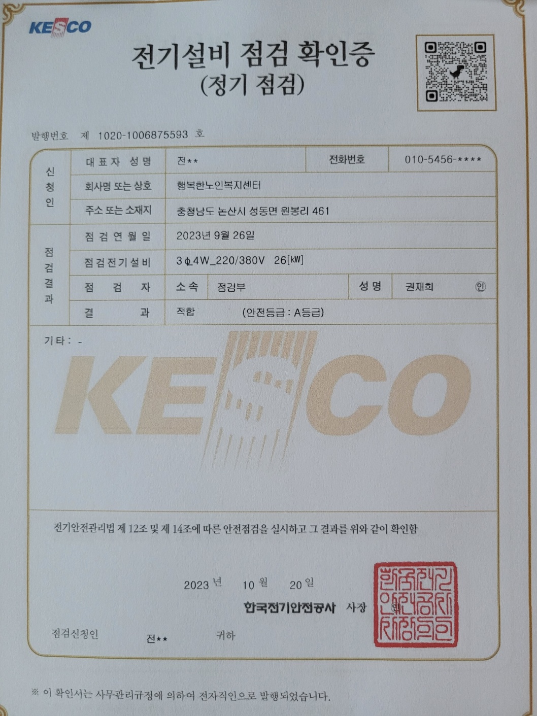 A+행복한요양원 이미지 13