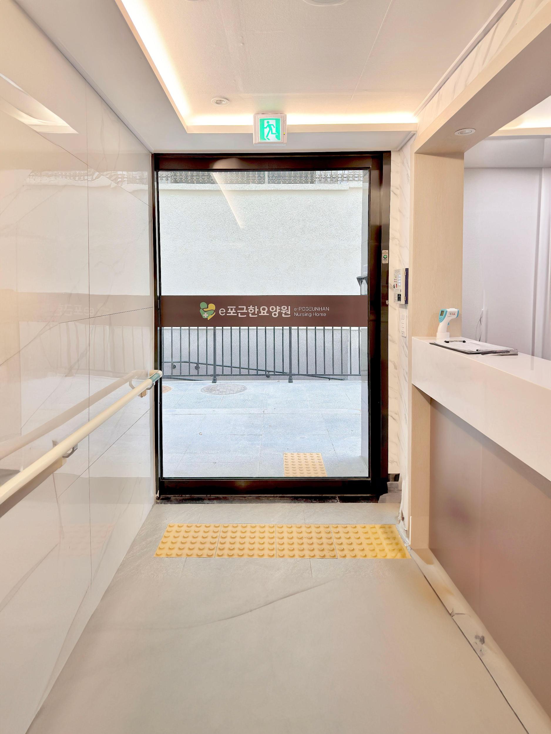 e포근한요양원 이미지 2