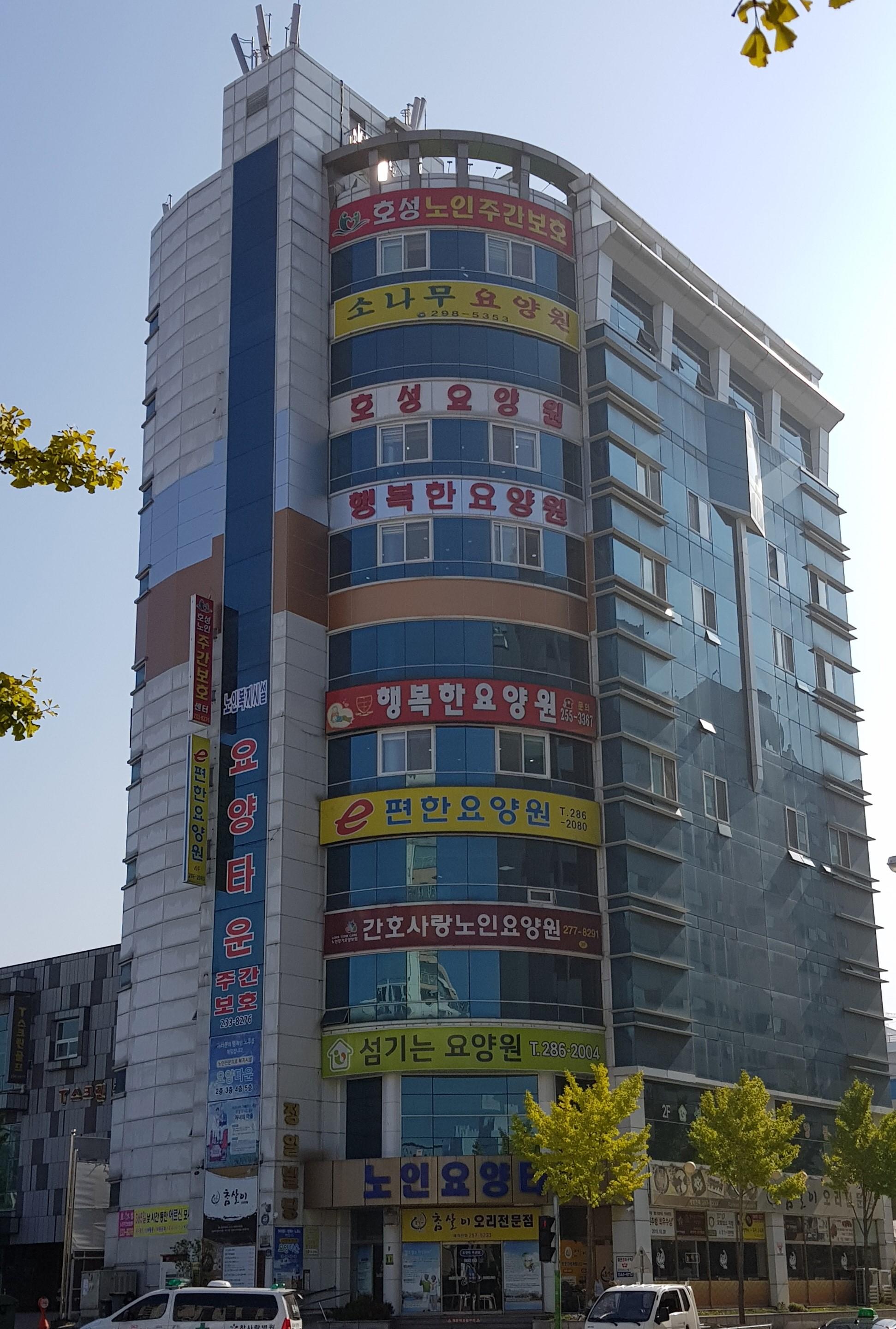 간호사랑노인요양공동생활가정2