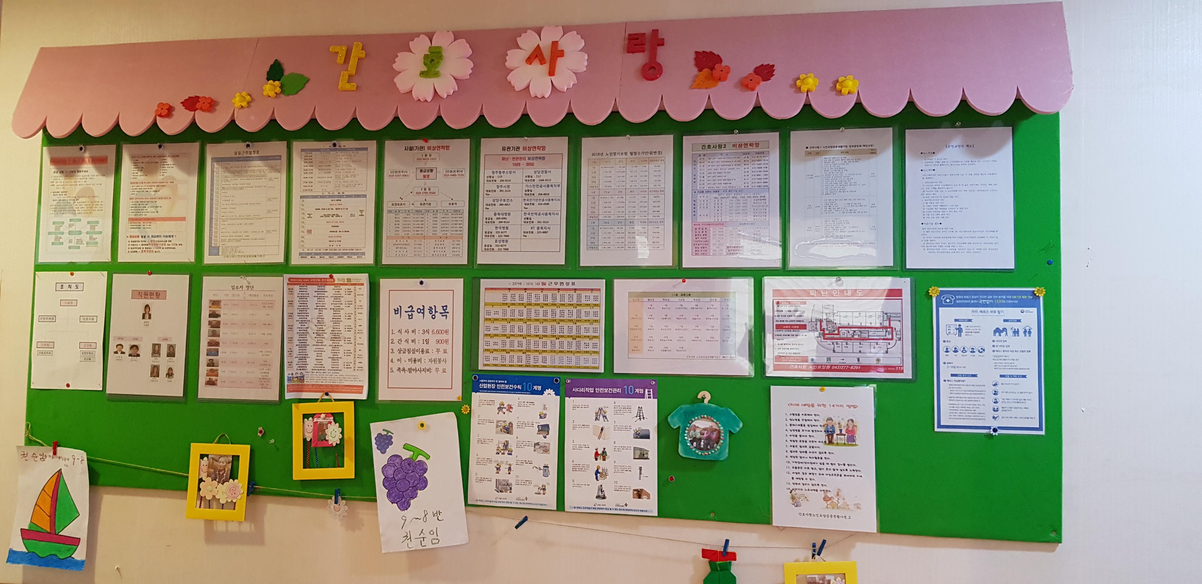 간호사랑노인요양공동생활가정 이미지 4