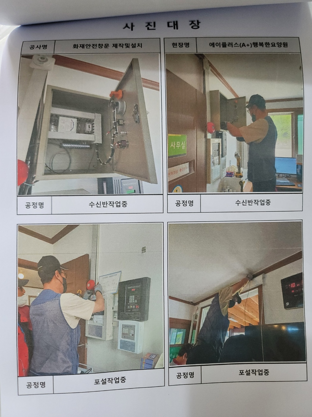 A+행복한요양원 이미지 3