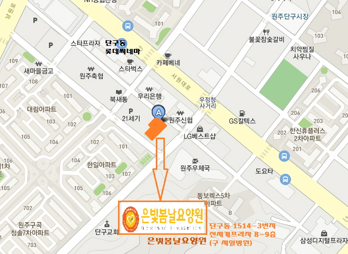 가온은빛봄날요양원