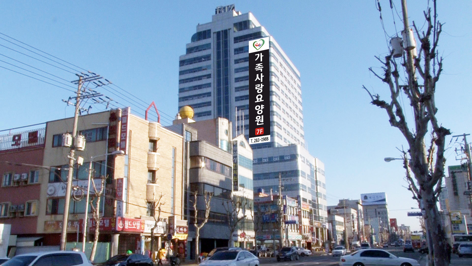 가족사랑요양원