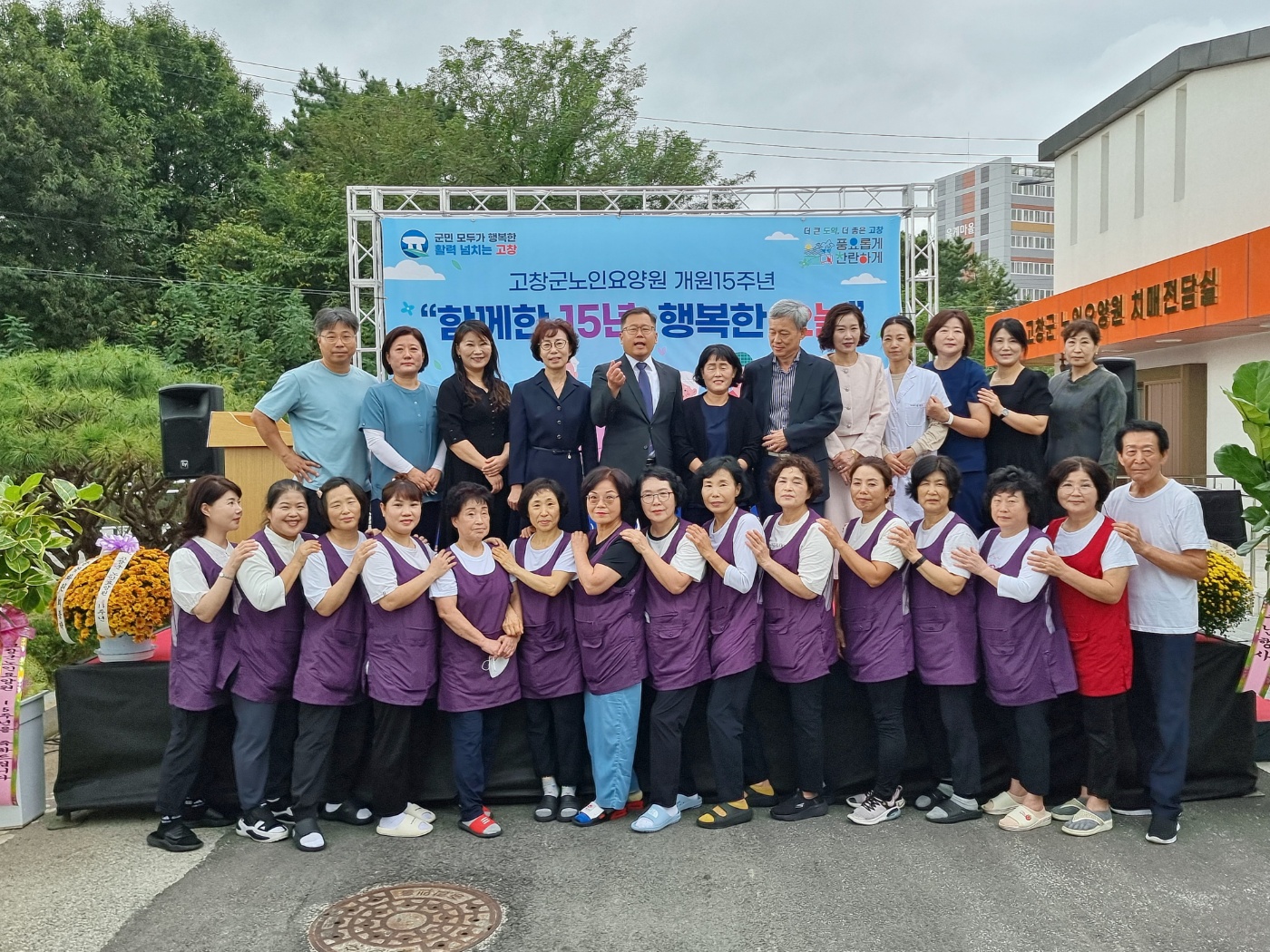 고창군노인요양원 이미지 20