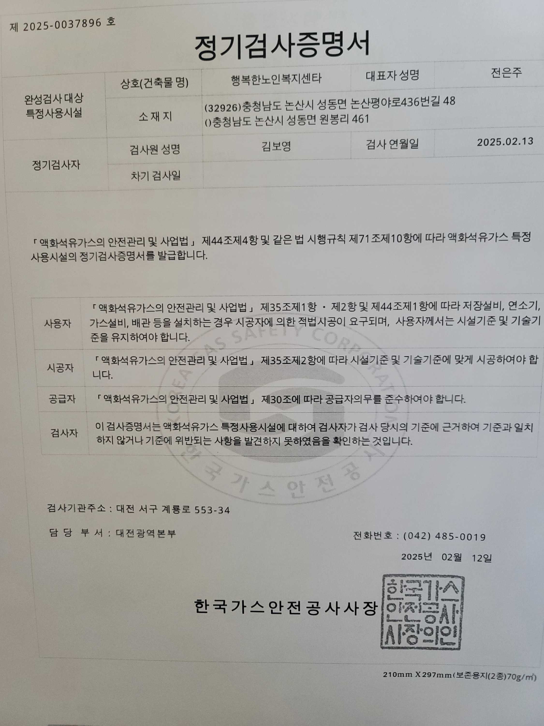 A+행복한요양원 이미지 11