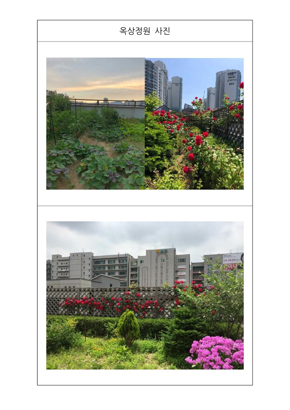 (주)원하트 노인전문요양센터 이미지 6